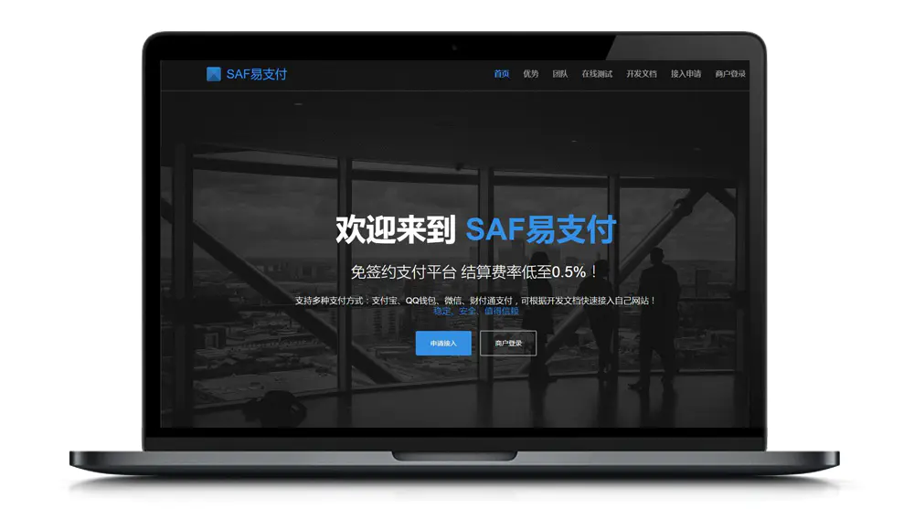 C016 独家首发全网最新版SAF易支付系统全开源支持支付轮询http隐藏上游支付地址带多套模板插图 C016 独家首发全网最新版SAF易支付系统全开源支持支付轮询http隐藏上游支付地址带多套模板插图