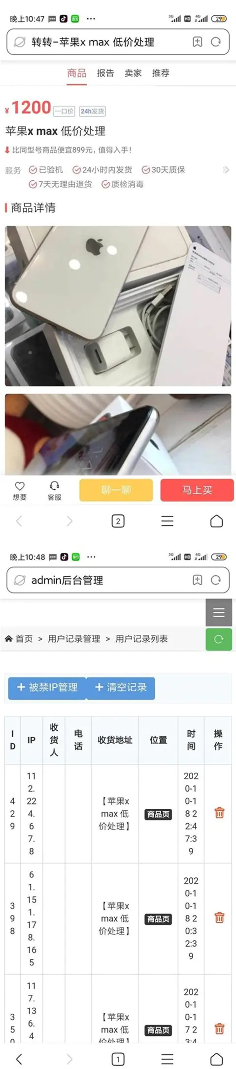 K229 转转 猎趣 三合一 二手商品源码 K229 转转 猎趣 三合一 二手商品源码