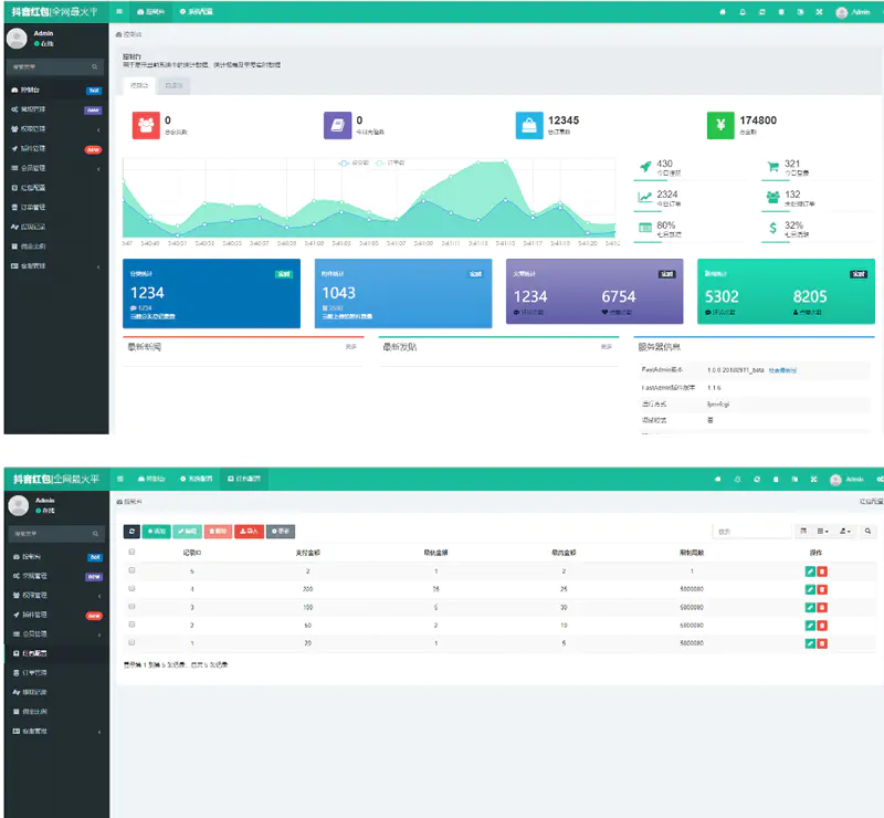 C027【他站亲测】10月最新蓝色红包雨/带完整搭建教程/支付已对接+完整搭建教程插图 C027【他站亲测】10月最新蓝色红包雨/带完整搭建教程/支付已对接+完整视频搭建教程