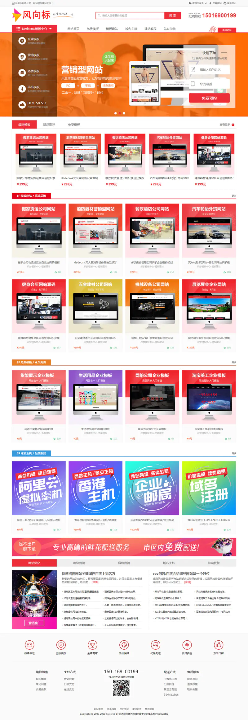 K239 素材资源下载网站源码 织梦dedecms模板 带手机版 K239 素材资源下载网站源码 织梦dedecms模板 带手机版