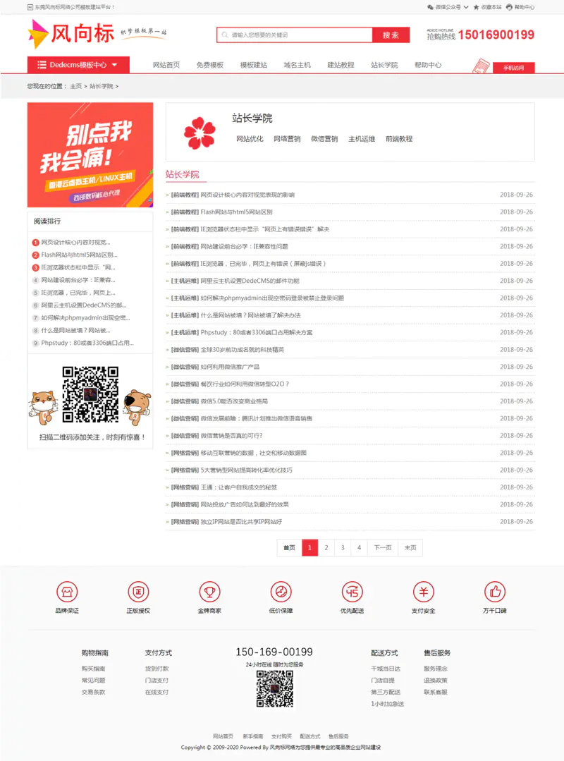 K239 素材资源下载网站源码 织梦dedecms模板 带手机版 K239 素材资源下载网站源码 织梦dedecms模板 带手机版