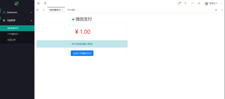C044 PHP源码_最新YY币,UU币支付系统源码_单商户源码 C044 PHP源码_最新YY币,UU币支付系统源码_单商户源码