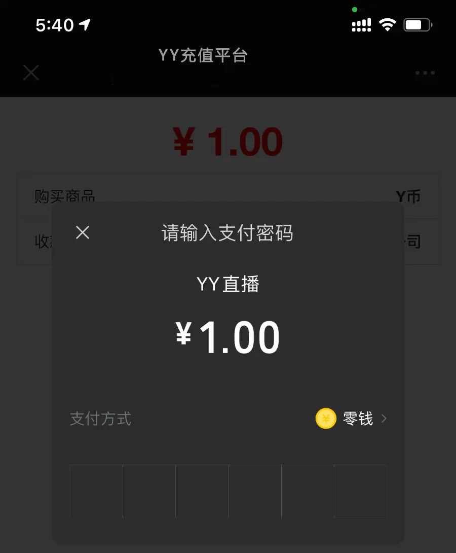 C044 PHP源码_最新YY币,UU币支付系统源码_单商户源码 C044 PHP源码_最新YY币,UU币支付系统源码_单商户源码