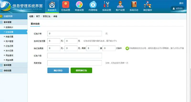 C064 PHP源码_微信交换抢红包H5游戏源码+搭建说明 C064 PHP源码_微信交换抢红包H5游戏源码+搭建说明