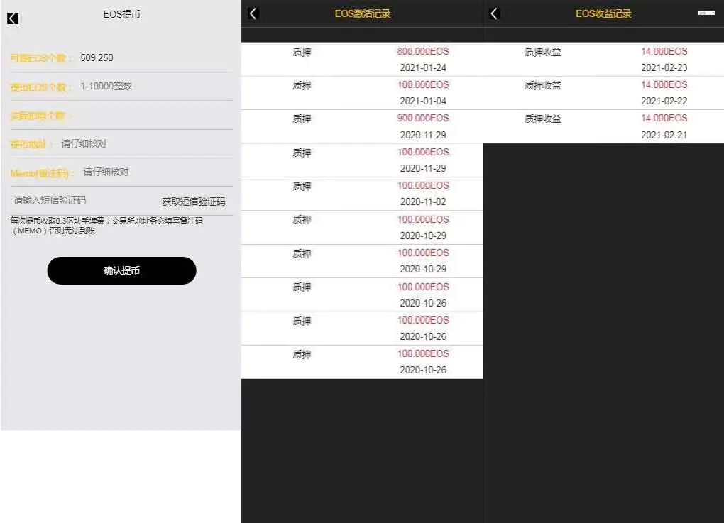 A1062 仿EOS生态区块链理财系统 A1062 仿EOS生态区块链理财系统