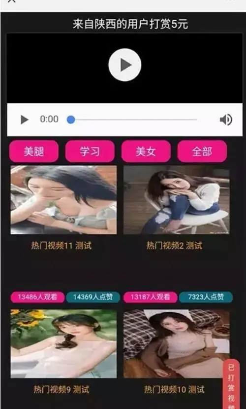 C061【二开诺诺打赏】2021年最新互站上买的二开诺诺打赏/独立代理后台/带教程 C061【二开诺诺打赏】2021年最新互站上买的二开诺诺打赏/独立代理后台/带教程