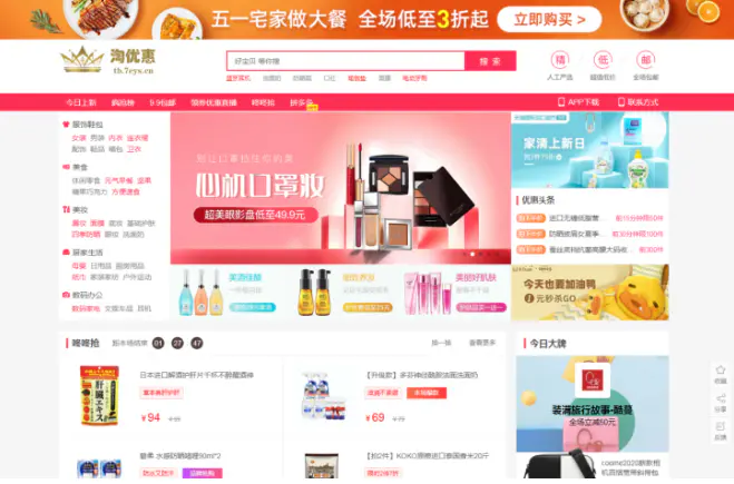 K134 淘宝京东拼多多淘客源码 三合一淘客源码 K134 淘宝京东拼多多淘客源码 三合一淘客源码