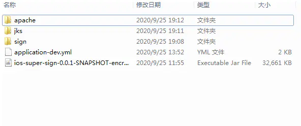 C5【整站】苹果ios超级签名源码包java版带分发页面支持安卓合并网站源码 C5【整站】苹果ios超级签名源码包java版带分发页面支持安卓合并网站源码
