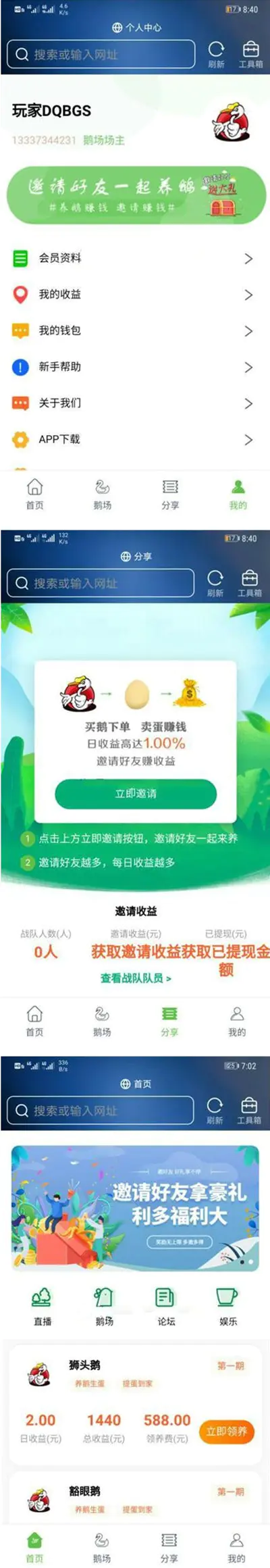 K182 八月最新二开全新UI区块链共享鹅厂理财盘系统源码 K182 八月最新二开全新UI区块链共享鹅厂理财盘系统源码