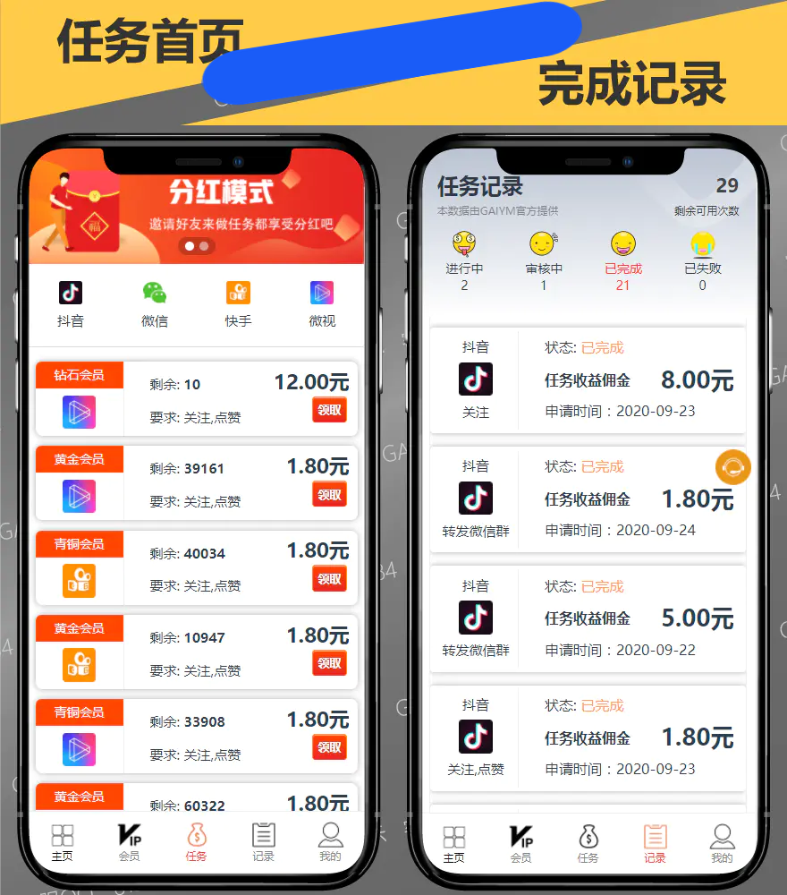 C10 独家完美运营10月定制版短视频点赞抢单任务系统仿微信爱点赞悬赏众人帮源码下载 带视频安装教程 带机器人抽奖 C10 独家完美运营10月定制版短视频点赞抢单任务系统仿微信爱点赞悬赏众人帮源码下载 带视频安装教程 带机器人抽奖