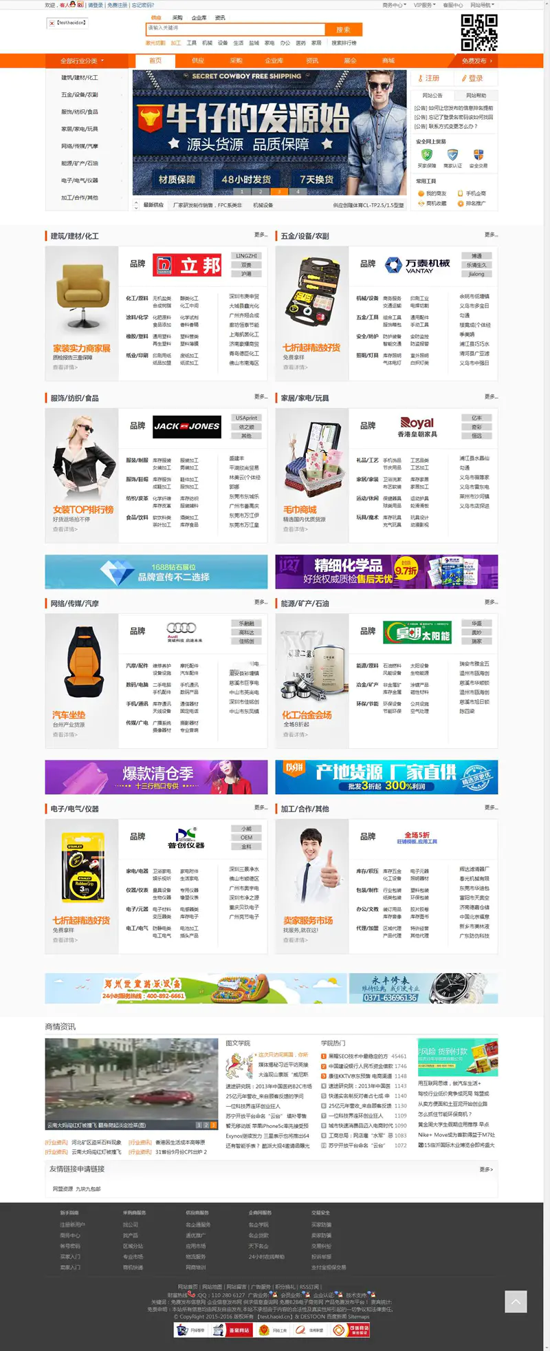 K342 最新destoon6.0仿1688UTF8-b2b整站数据 不带整站图片附件+手机WAP版 K342 最新destoon6.0仿1688UTF8-b2b整站数据 不带整站图片附件+手机WAP版