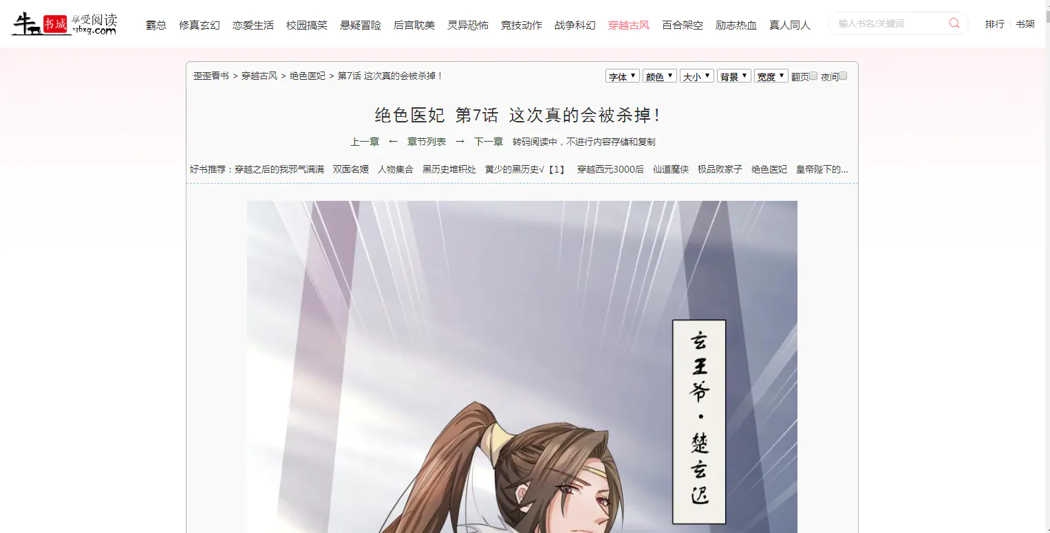 JP018 YGbook自动采集漫画站 利于优化 网赚利器插图(2) JP018 YGbook自动采集漫画站 利于优化 网赚利器插图(2)