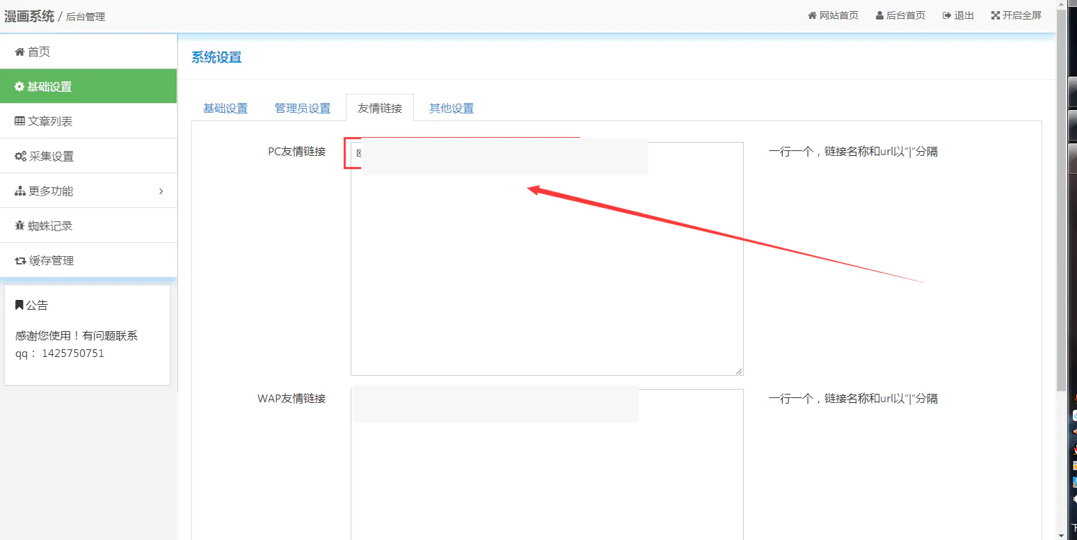 JP018 YGbook自动采集漫画站 利于优化 网赚利器插图(4) JP018 YGbook自动采集漫画站 利于优化 网赚利器插图(4)