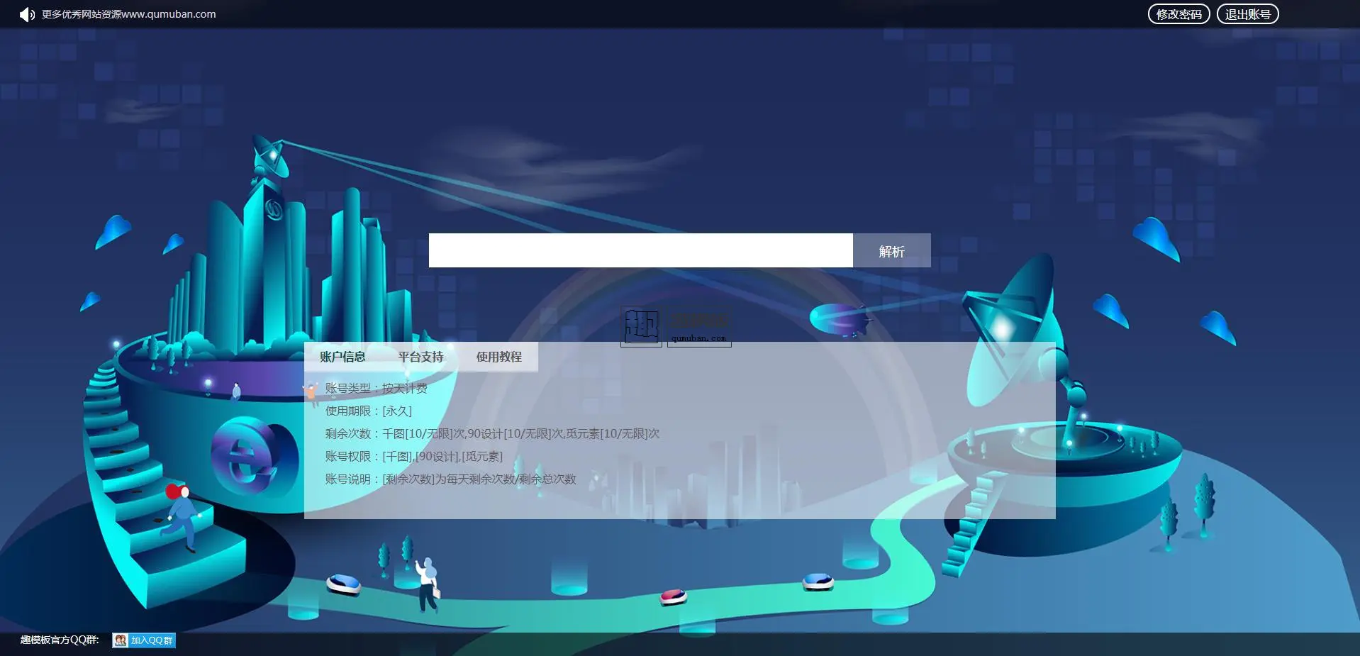 C040 素材解析网站平台源码 可以解析千库 千图 90设计 觅元素 包图 摄图 全图 图品汇八大网站的素材 C040 素材解析网站平台源码 可以解析千库 千图 90设计 觅元素 包图 摄图 全图 图品汇八大网站的素材