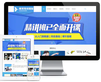 K284 thinkphp5教育培训机构宣传在线课程企业站源码 K284 thinkphp5教育培训机构宣传在线课程企业站源码