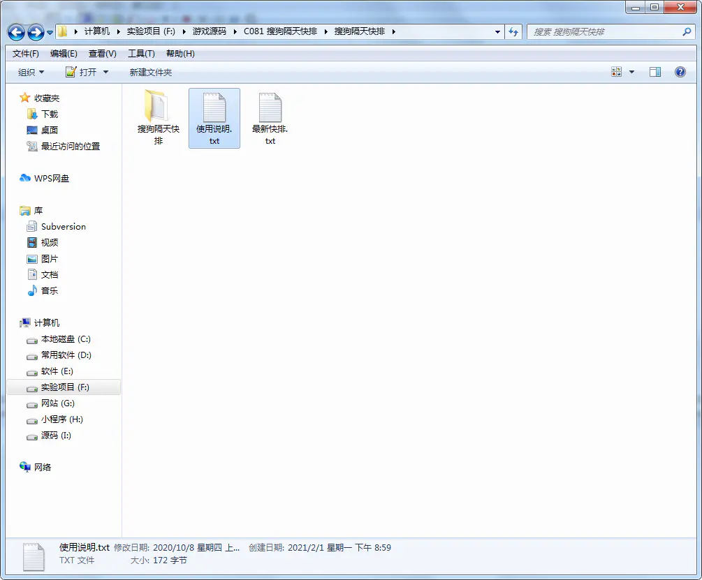 C081 技术分享_搜狗快排隔日上首页详细视频教程插图 C081 技术分享_搜狗快排隔日上首页详细视频教程插图