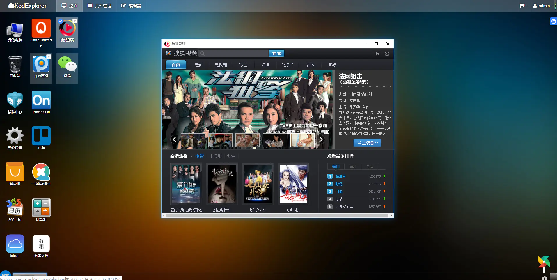 C112 PHP源码_可道云资源管理器,破解免费升级版 C112 PHP源码_可道云资源管理器,破解免费升级版