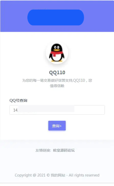 C161 PHP源码_高仿腾讯110防诈骗记录网站源码下载插图 C161 PHP源码_高仿腾讯110防诈骗记录网站源码下载插图