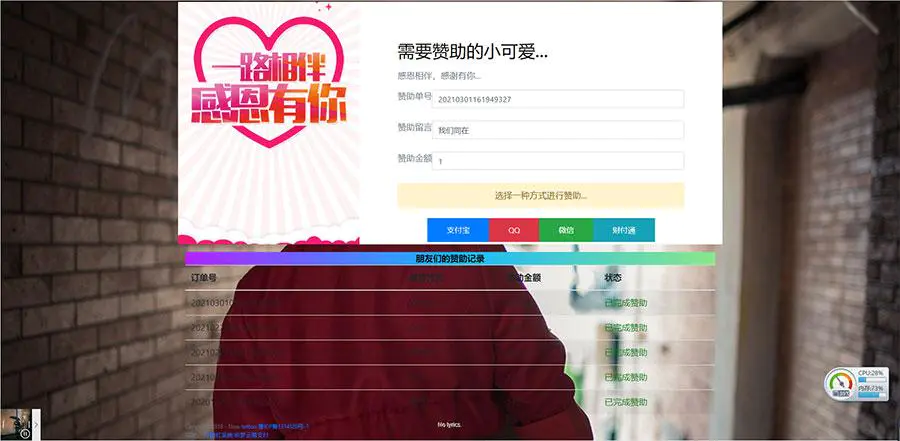 A1067 PHP二开在线要饭网赞助系统源码开源版插图 A1067 PHP二开在线要饭网赞助系统源码开源版插图