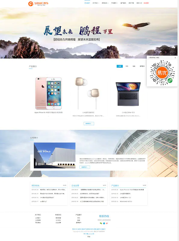 L39 130多套thinkphp5企业网站建站模板源码带强大后台插图 L39 130多套thinkphp5企业网站建站模板源码带强大后台