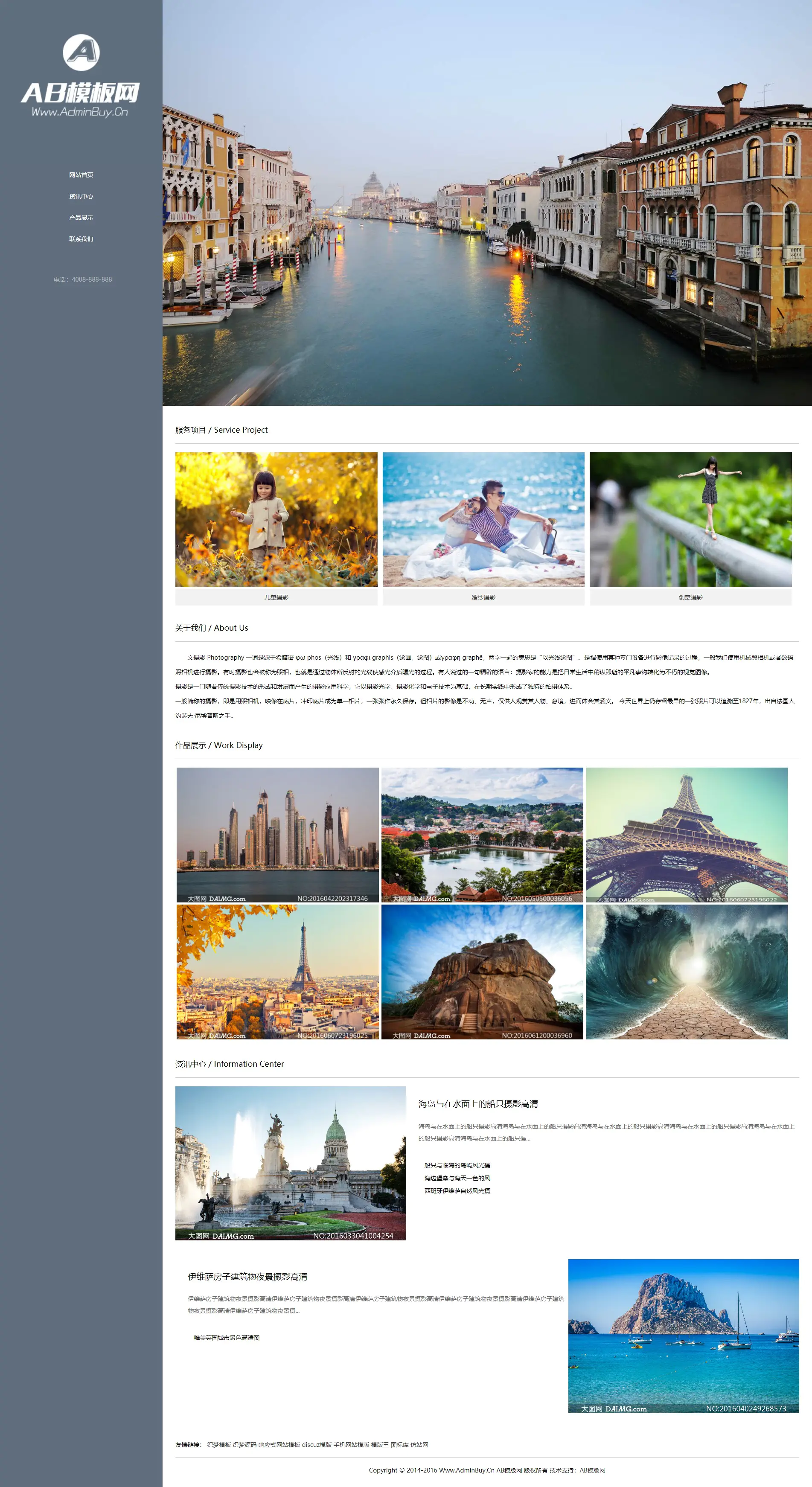 A696 灰白个人摄影博客网站织梦dede模板源码 A696 灰白个人摄影博客网站织梦dede模板源码