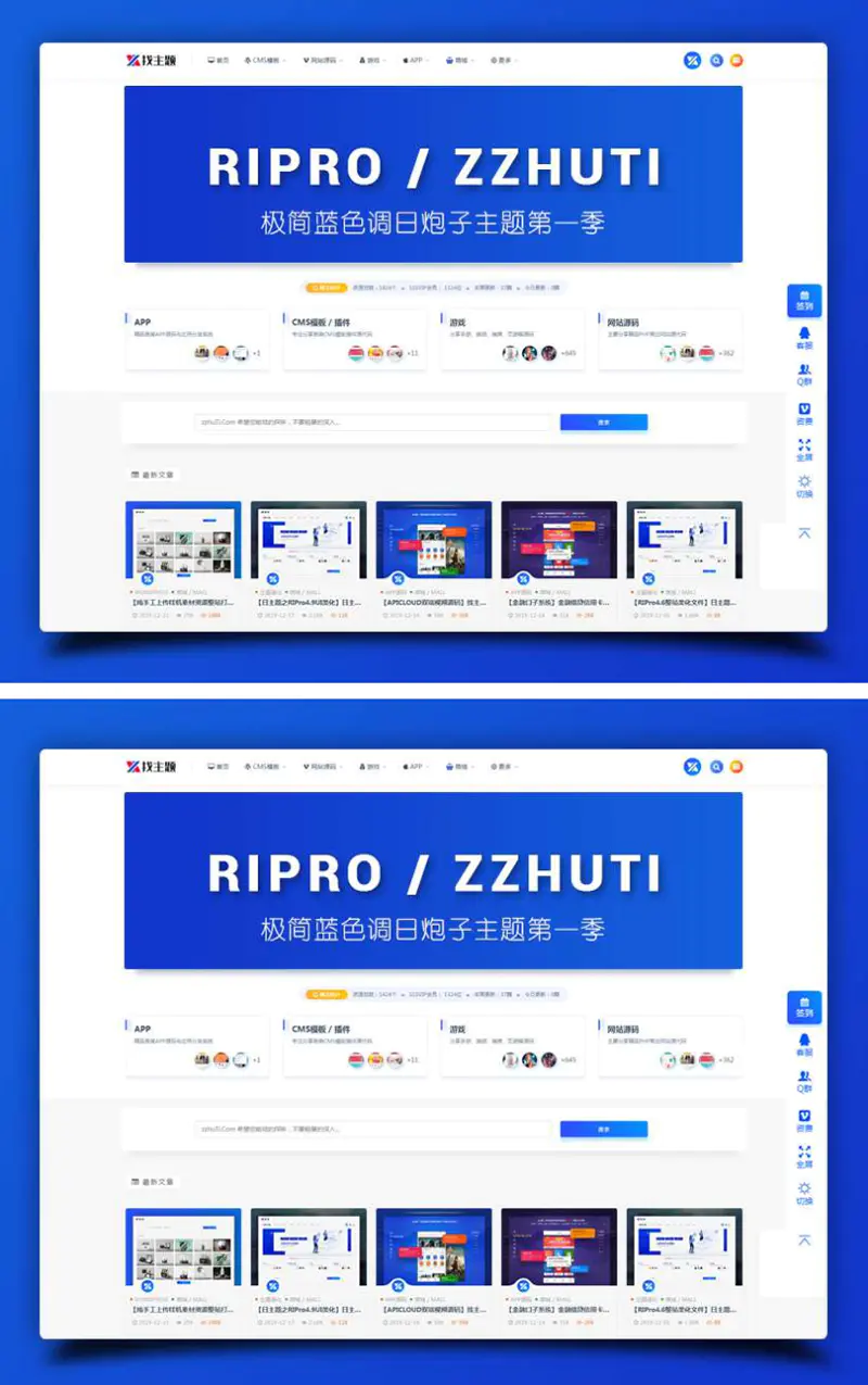 K306 RIpro子主题logohe美化,WordPress虚拟资源分享主题ripro子主题美化。 K306 RIpro子主题logohe美化,WordPress虚拟资源分享主题ripro子主题美化。