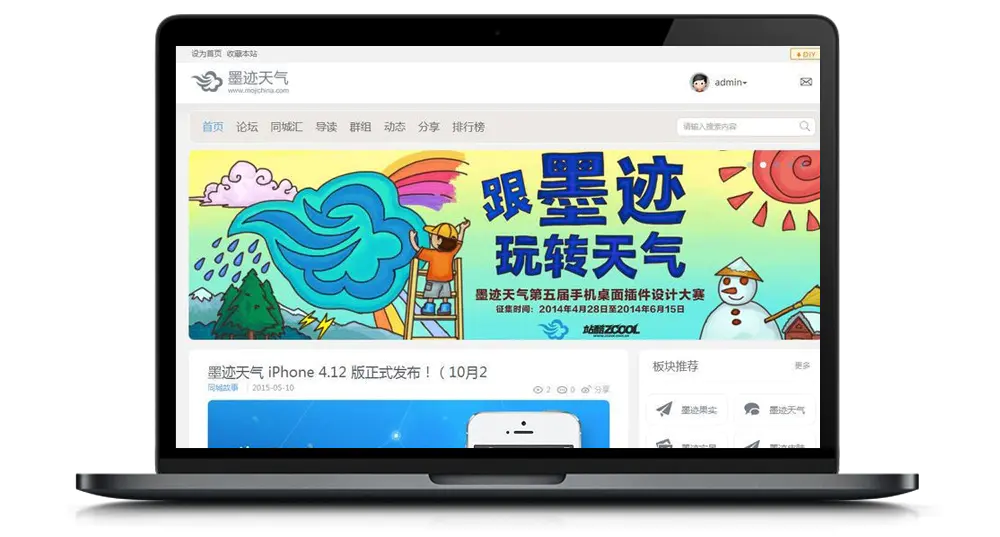 A1077 白色灰色风格墨迹天气源码 商业版UTF-8 Discuz3.4模板插图 A1077 白色灰色风格墨迹天气源码 商业版UTF-8 Discuz3.4模板插图