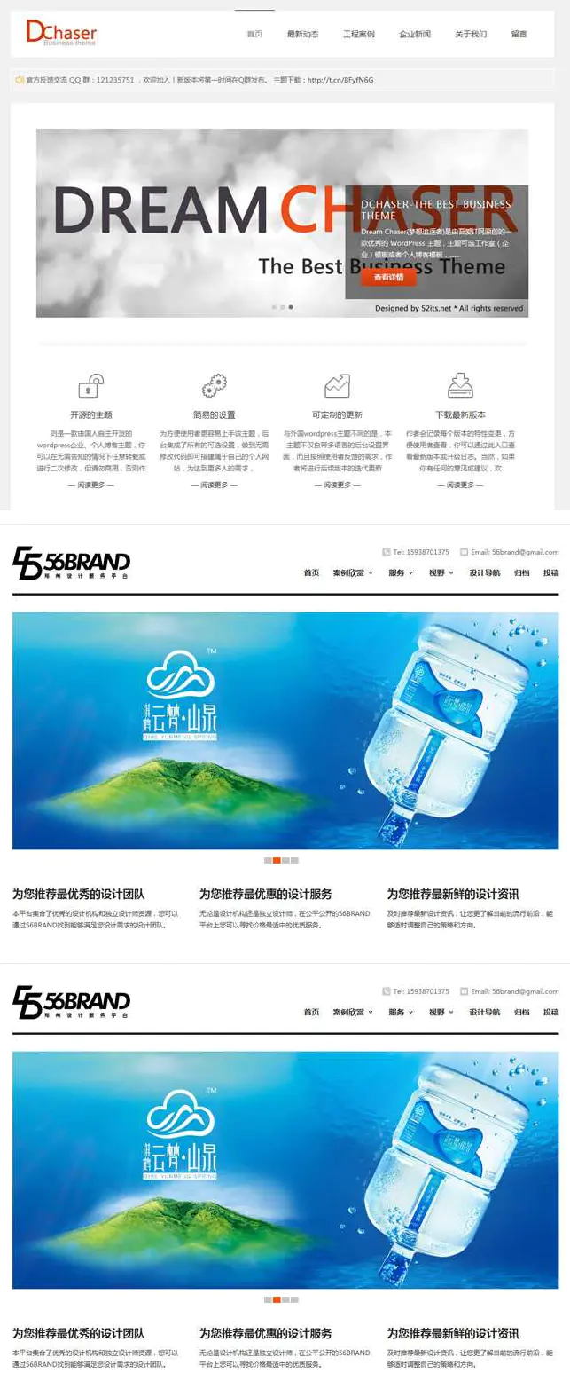 K345 wordpress主题 2款白色整洁公司企业网站主题 K345 wordpress主题 2款白色整洁公司企业网站主题