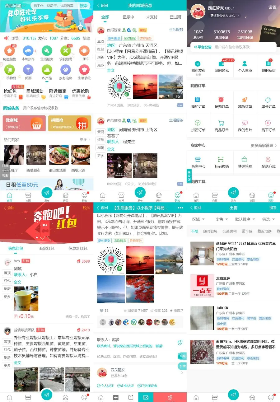 C259 PHP源码_discuz点微西瓜同城分类信息系列打包整套插件(35个插件)插图 C259 PHP源码_discuz点微西瓜同城分类信息系列打包整套插件(35个插件)插图