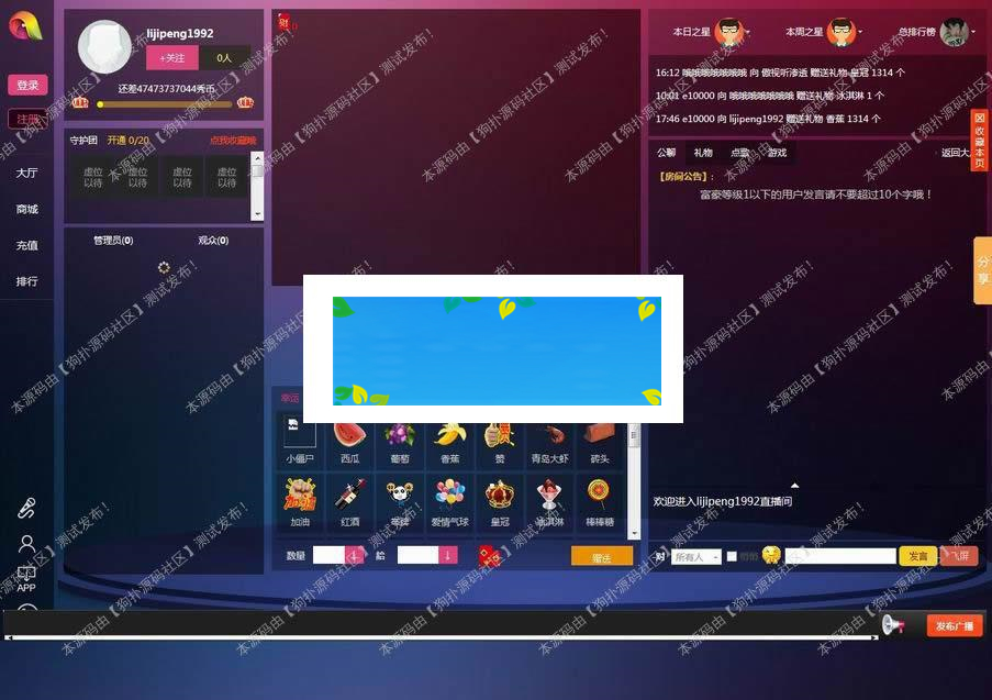 Thinkphp世纪秀在线直播系统源码 美女秀场 手机直播_源码下载