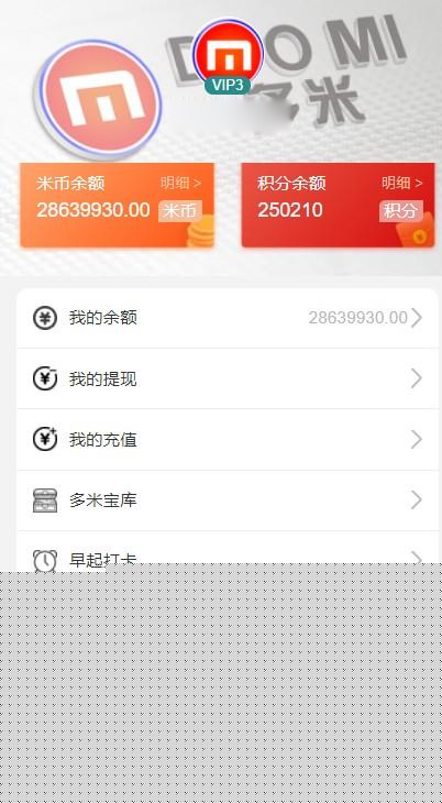 1590999289-8fca1f76c7759b4-1 【袋鼠投资学习版】带计步跑步功能|余额宝功能|早起打卡功能|积分商城金融众筹