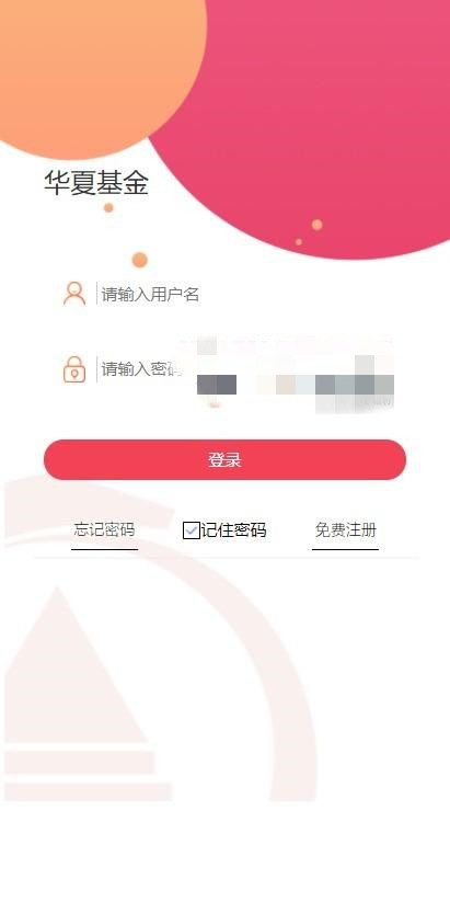 1614495765-6b104ba8e3c0701 【全新二开】华夏基金投资理财源码 基金理财程序