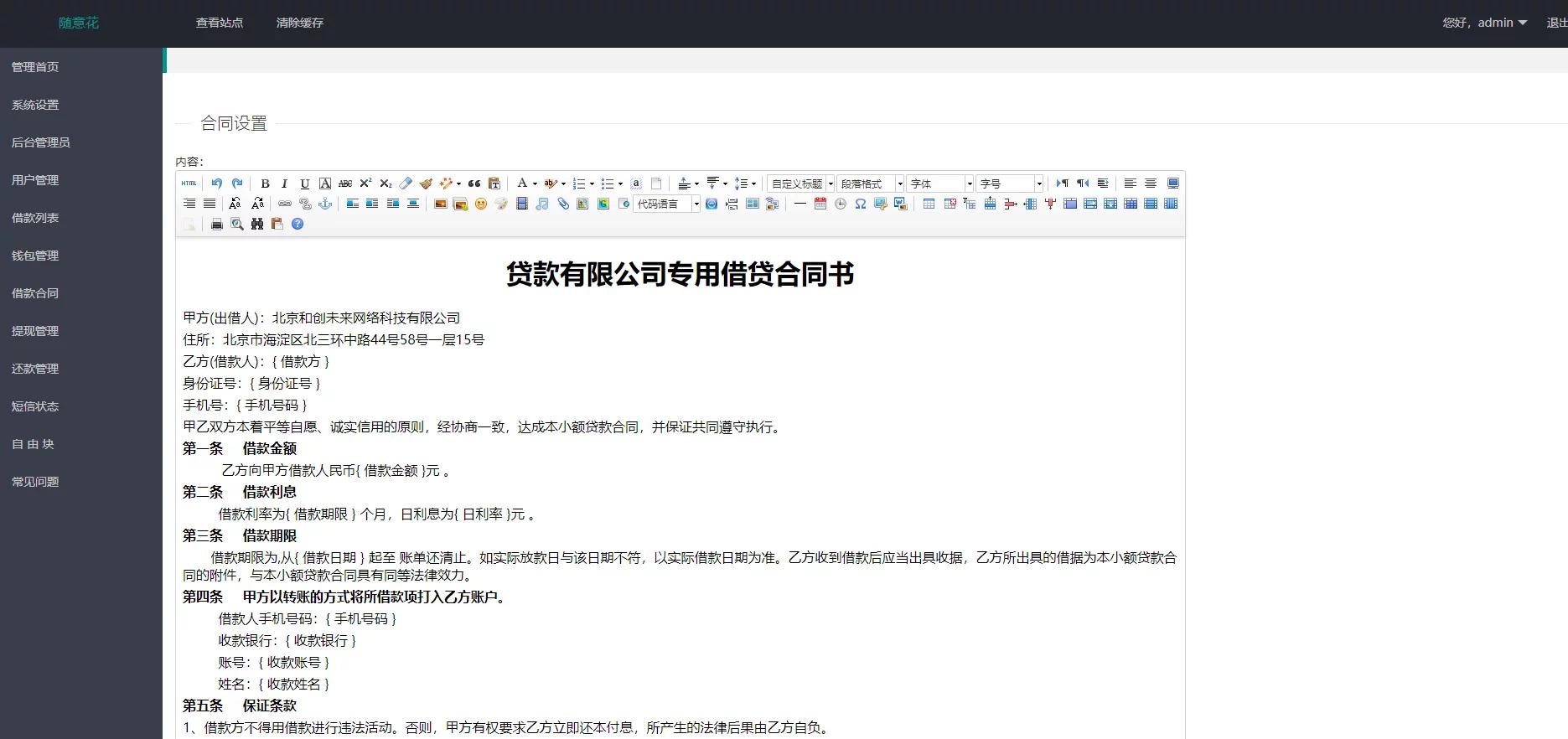 1612877027-ba8550efd1eb4ba 【亲测可用】UI很漂亮的2021完美运营版小贷完整源码/随意花