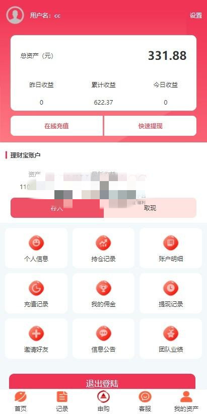 1614493239-c9f0f895fb98ab9 【全新二开】华夏基金投资理财源码 基金理财程序