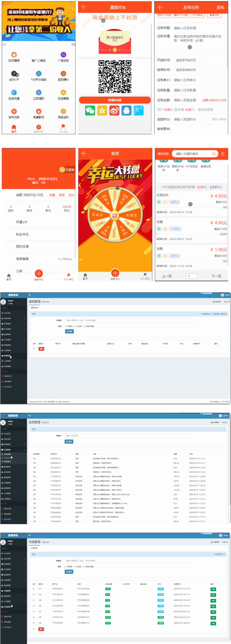 729932021981504411 威客任务赚钱平台源码_二开版+粉丝关注投票任务发布源码+对接码支付+三级分销推广+详细任务操作教程+修复多个BUG