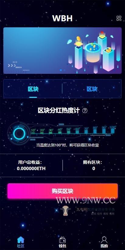 2021051618265764-1 区块链数字理财