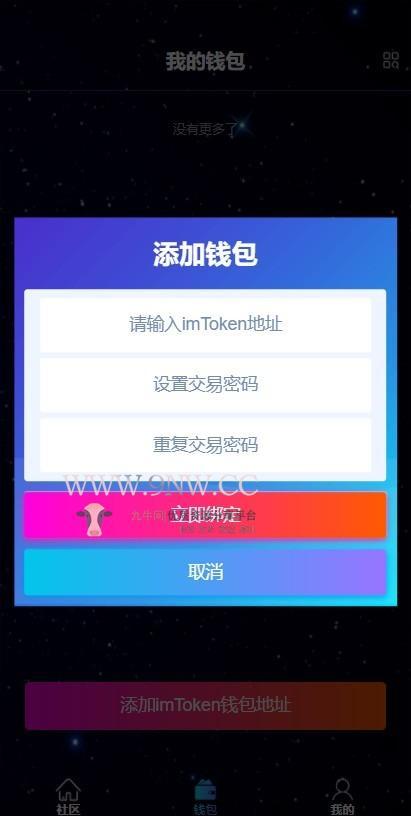 1615846867-b1a89f577164291 区块链数字理财