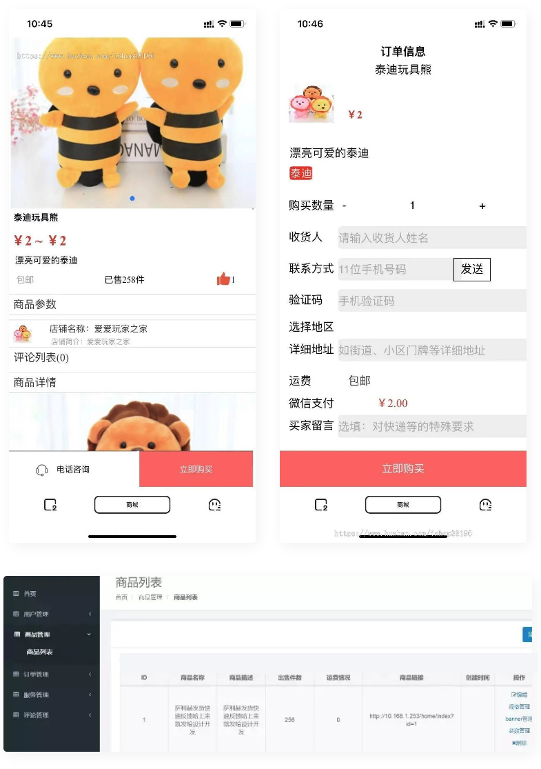 728992021826937571 商城单个商品详情页单品购买源码