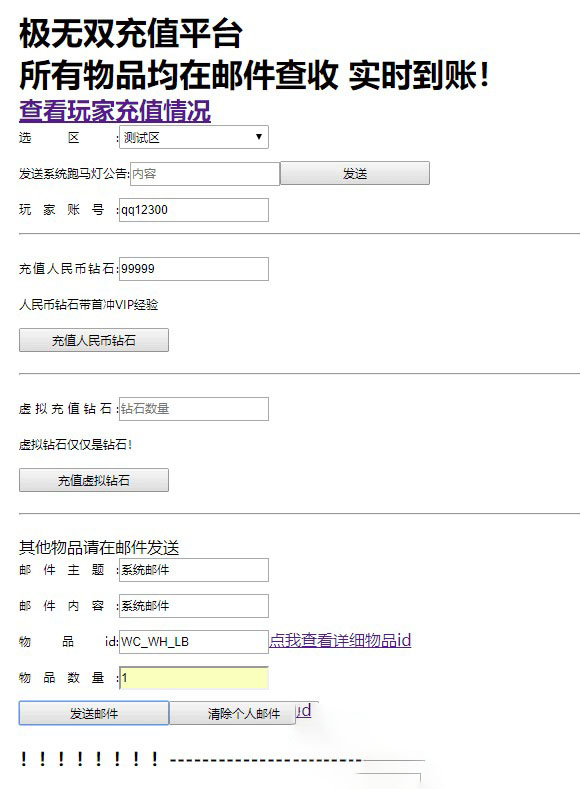 【手游服务端】极无双 整理手工服务端手游源码+教程+后台插图(1) 【手游服务端】极无双 整理手工服务端手游源码+教程+后台插图(1)