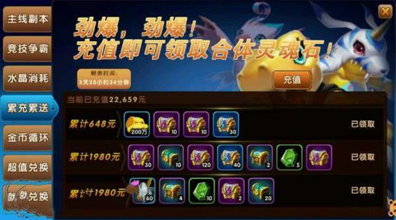 【手游服务端】天天数码兽手工服务端+客户端游戏源码+带详细架设说明插图(5) 【手游服务端】天天数码兽手工服务端+客户端游戏源码+带详细架设说明插图(5)