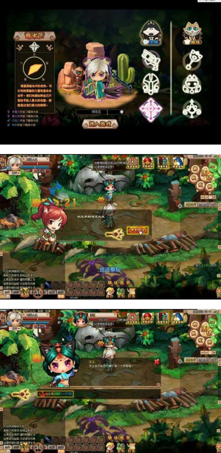 【页游服务端】最新一键安装修复端超萌【猫狗大战】OL网页游戏 带星力元宝插图 【页游服务端】最新一键安装修复端超萌【猫狗大战】OL网页游戏 带星力元宝插图