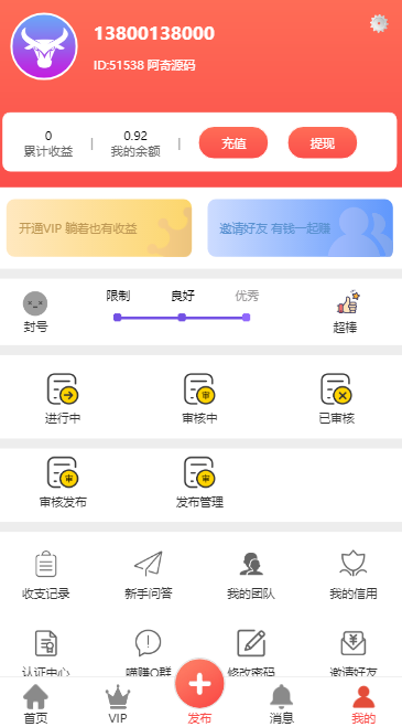 拇指赚ThinkPHP 短视频系统 关注点赞 任务平台系统源码 可封装双端APP插图(5) 拇指赚ThinkPHP 短视频系统 关注点赞 任务平台系统源码 可封装双端APP插图(5)