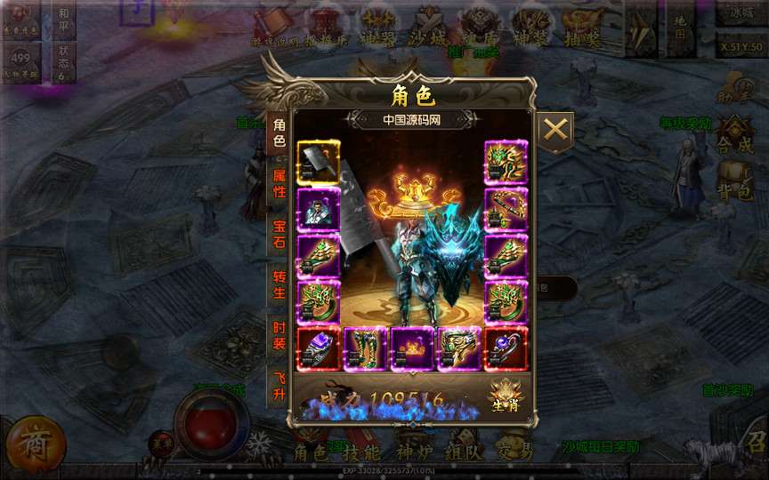 白日门传奇手游【老道冰雪传奇三期】一键即玩服务端+真彩地图+魂盾+光柱+切割+炫彩装备+安卓苹果双端+GM后台插图(13) 白日门传奇手游【老道冰雪传奇三期】一键即玩服务端+真彩地图+魂盾+光柱+切割+炫彩装备+安卓苹果双端+GM后台插图(13)