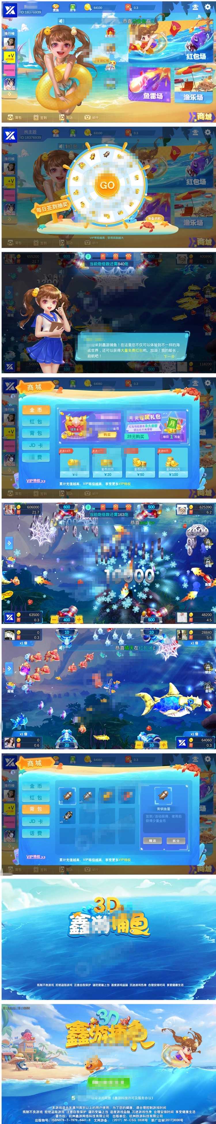 【红包+金币】3D鑫游捕鱼qp运营组件 红包场+鱼雷场+渔乐场 双端app插图 【红包+金币】3D鑫游捕鱼qp运营组件 红包场+鱼雷场+渔乐场 双端app插图