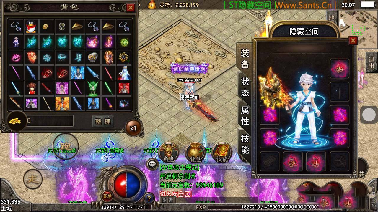 S186 【战神引擎】舞帝传奇+一键端+ST工具箱适配+GM工具