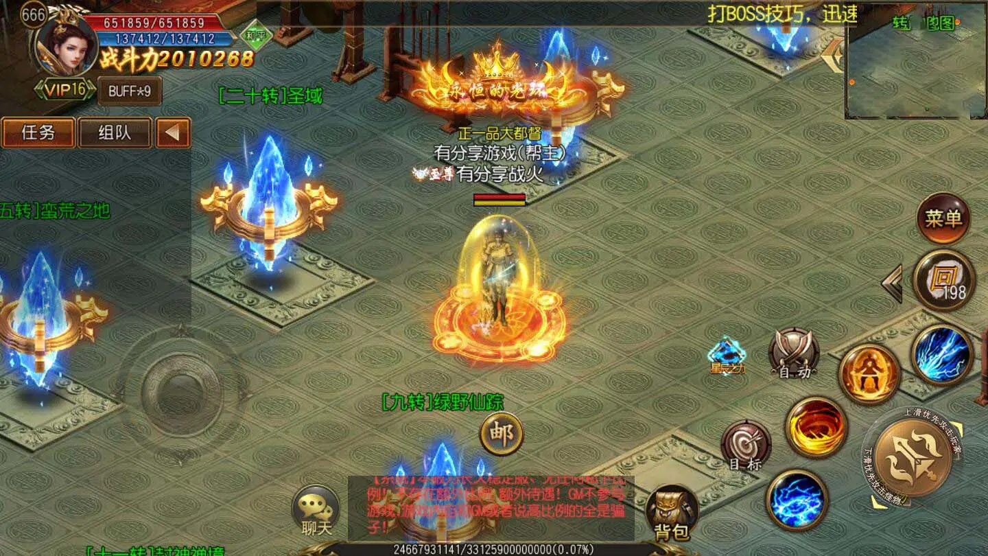 【战火传奇】白日门一键即玩服务端+GM后台+外网教程 【战火传奇】白日门一键即玩服务端+GM后台+外网教程