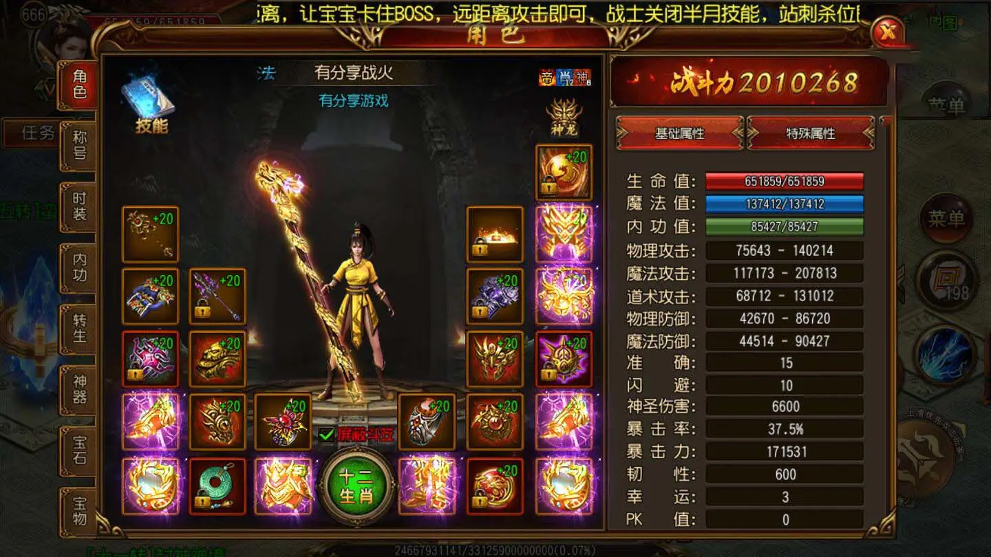 【战火传奇】白日门一键即玩服务端+GM后台+外网教程 【战火传奇】白日门一键即玩服务端+GM后台+外网教程