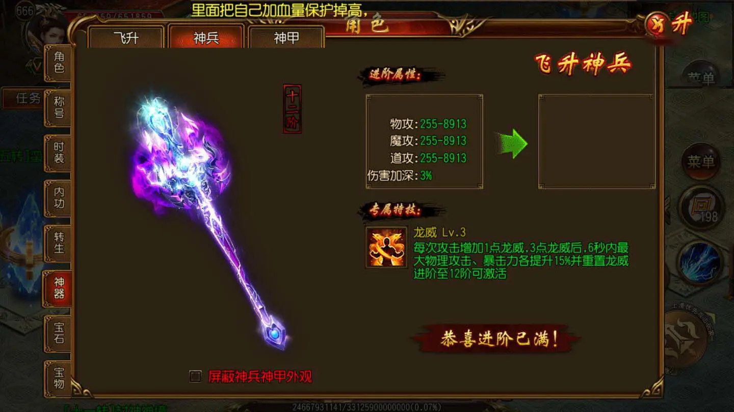 【战火传奇】白日门一键即玩服务端+GM后台+外网教程 【战火传奇】白日门一键即玩服务端+GM后台+外网教程