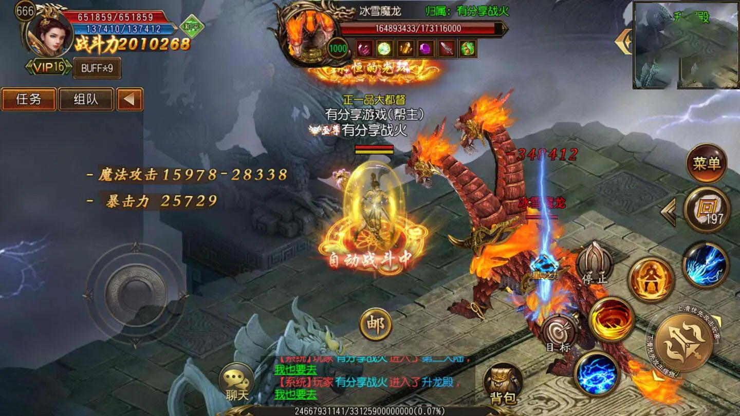 【战火传奇】白日门一键即玩服务端+GM后台+外网教程 【战火传奇】白日门一键即玩服务端+GM后台+外网教程