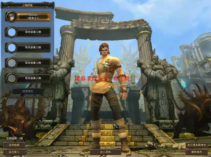 U125 【神鬼世界】一键安装服务端双镜像优化版网游单机 U125 【神鬼世界】一键安装服务端双镜像优化版网游单机